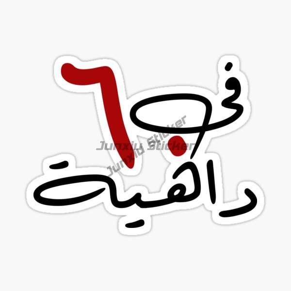 Dubai UAE UAE Scenic Camel Car - Car Accessories Uae reseña y precio